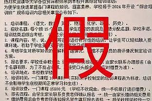 霍姆格伦：球队一味追求打得正确也不好 我们现在正在找平衡点