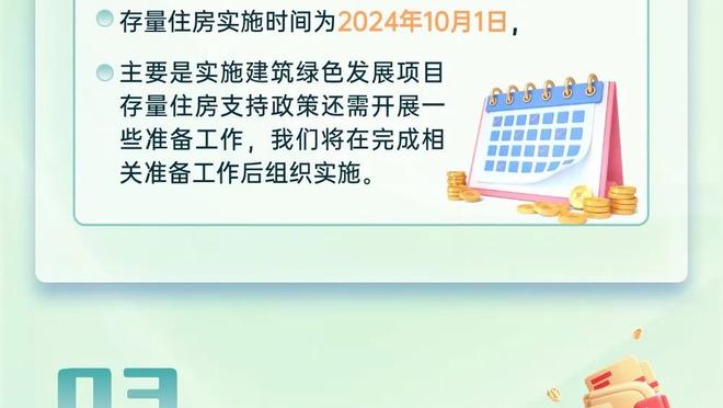 小因扎吉：我在国米很开心，赛季结束后会讨论续约问题